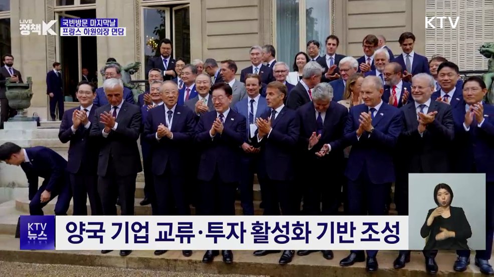 국빈방문 마지막날···하원의장·OECD 사무총장 면담