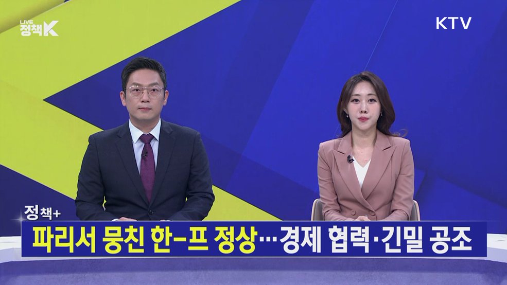LIVE 정책 K 3부 (64회)