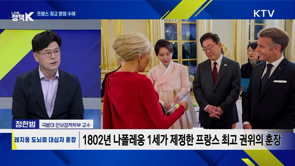 마크롱, 이 대통령에 최고 훈장 수여···의미는?