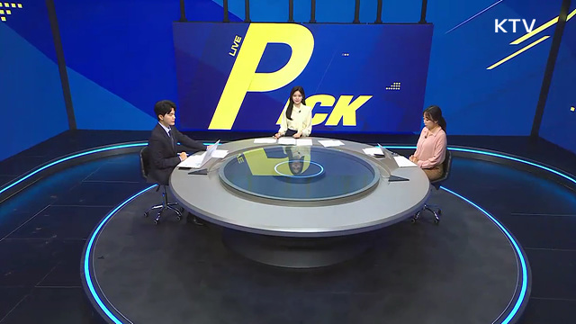 LIVE 정책 PICK (23회)
