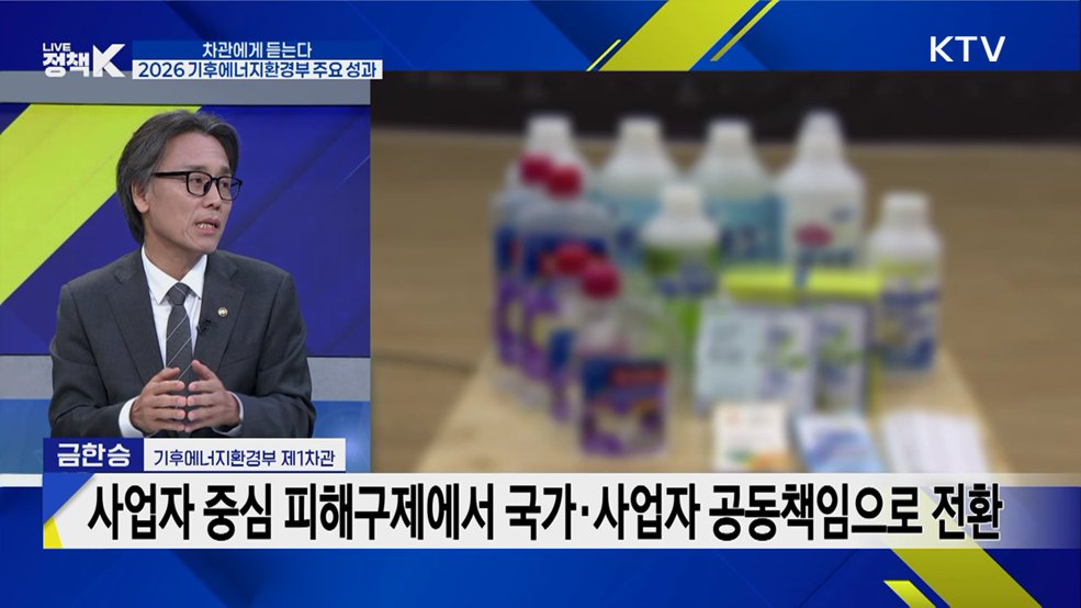 기후위기 대응·성장 기반 강화···기후부 업무보고 내용은?