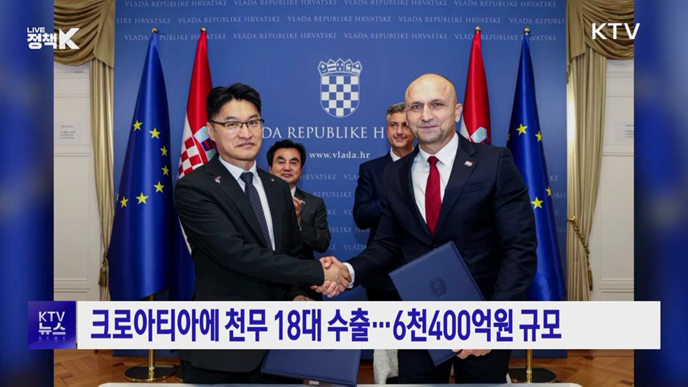 크로아티아에 천무 18대 수출···6천400억원 규모