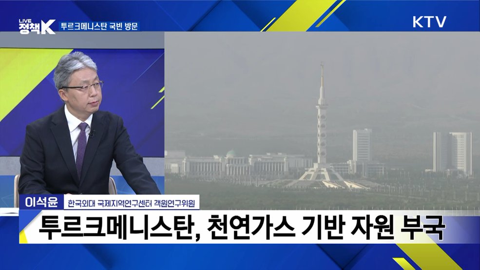 중앙아시아 정상과 연이은 정상회담···의미는?