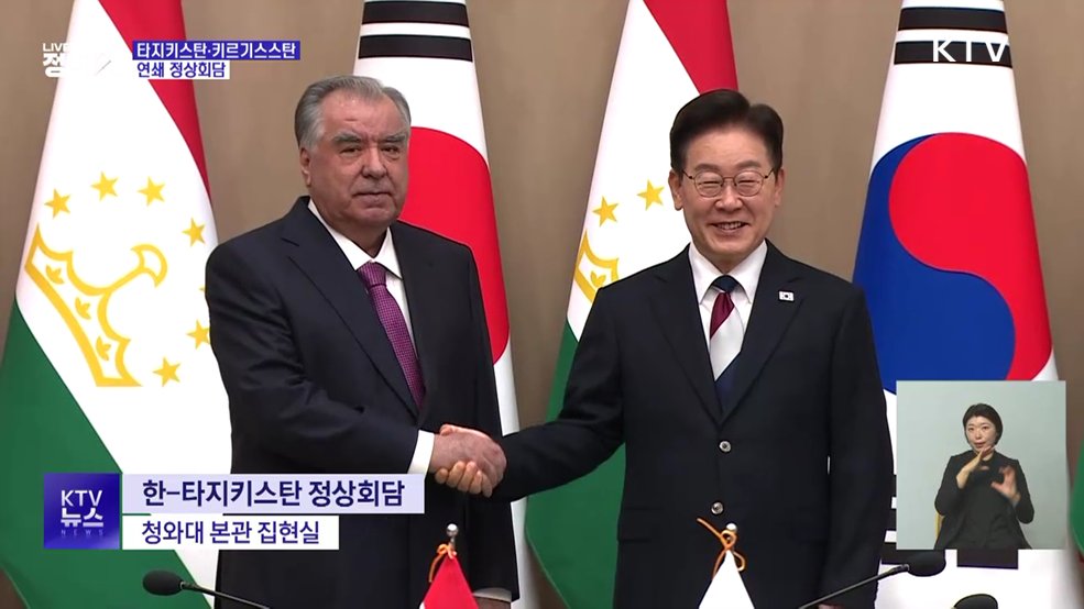 타지키스탄·키르기스스탄 정상회담···"든든한 동반자"