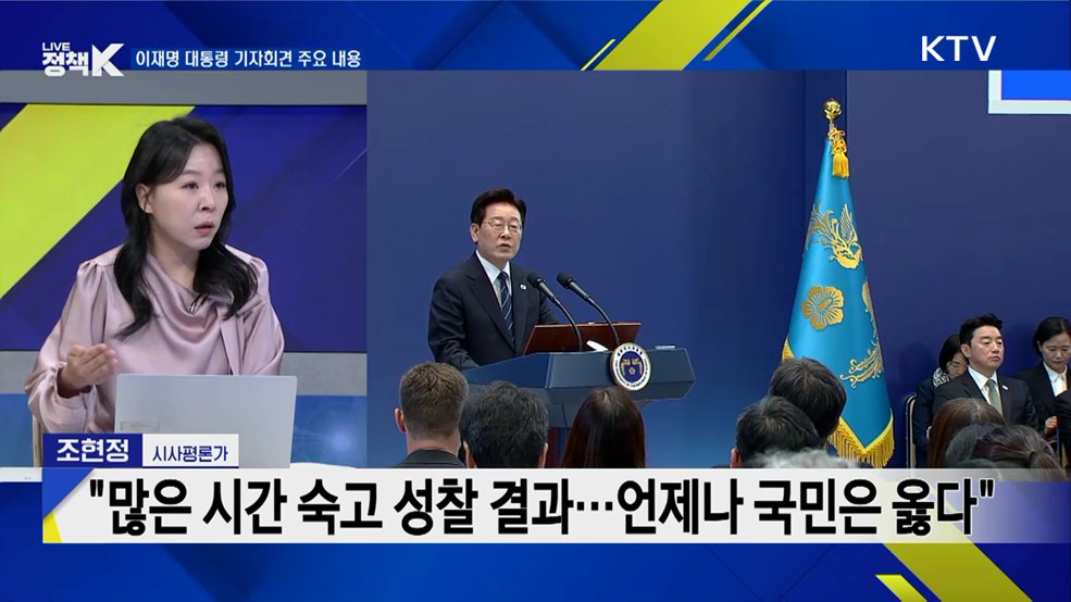취임 후 7번째 기자회견···진행 방식은?