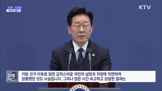 "연임할 생각 없다···검찰개혁 책임 완수"