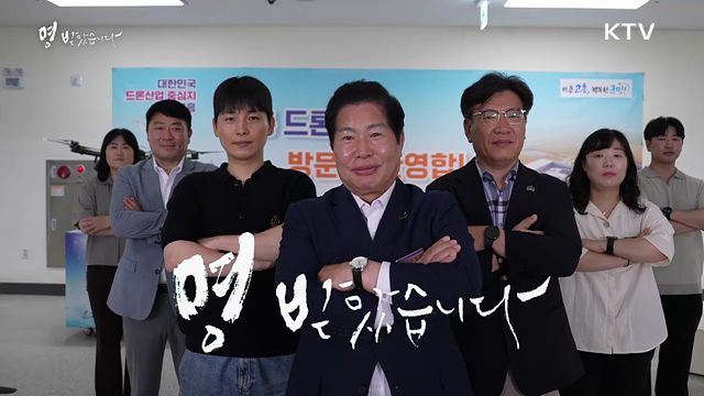 고흥군 드론택배 - 섬과 육지를 잇는 하늘길