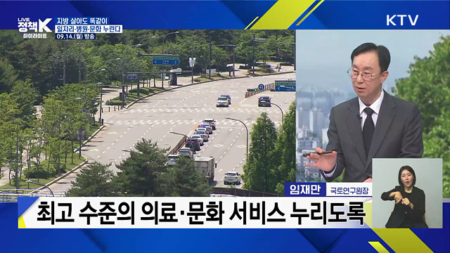 5극 3특 대전환! 균형성장 시대로!