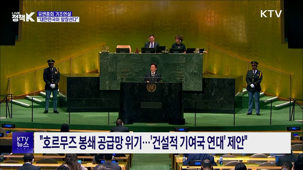 이 대통령 "글로벌 문제 해결, 한국이 선도"···유엔서 기조연설