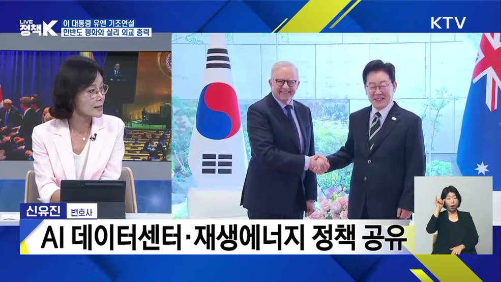 이 대통령 유엔 기조연설···한반도 평화와 실리 외교 총력 [정책+]