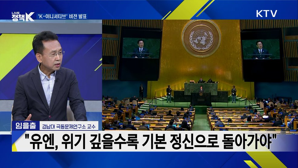 이재명 대통령 유엔 기조연설, 핵심 메시지는?
