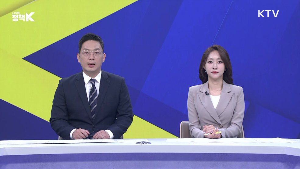 LIVE 정책 K 3부 (74회)