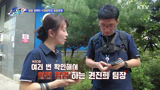 원산지를 추적하는 국가대표