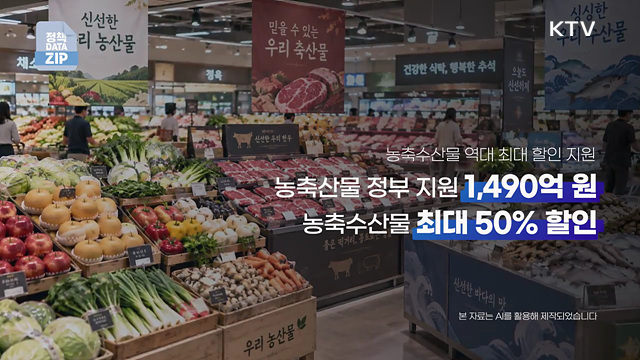 이동은 편하게, 장보기는 가볍게! 올해도 풍요로운 한가위