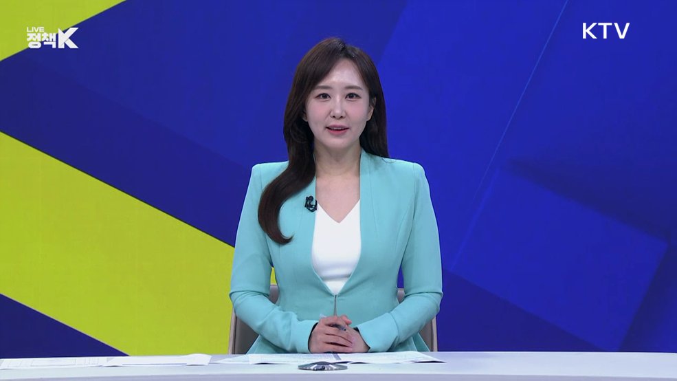 LIVE 정책 K 1부 (76회)
