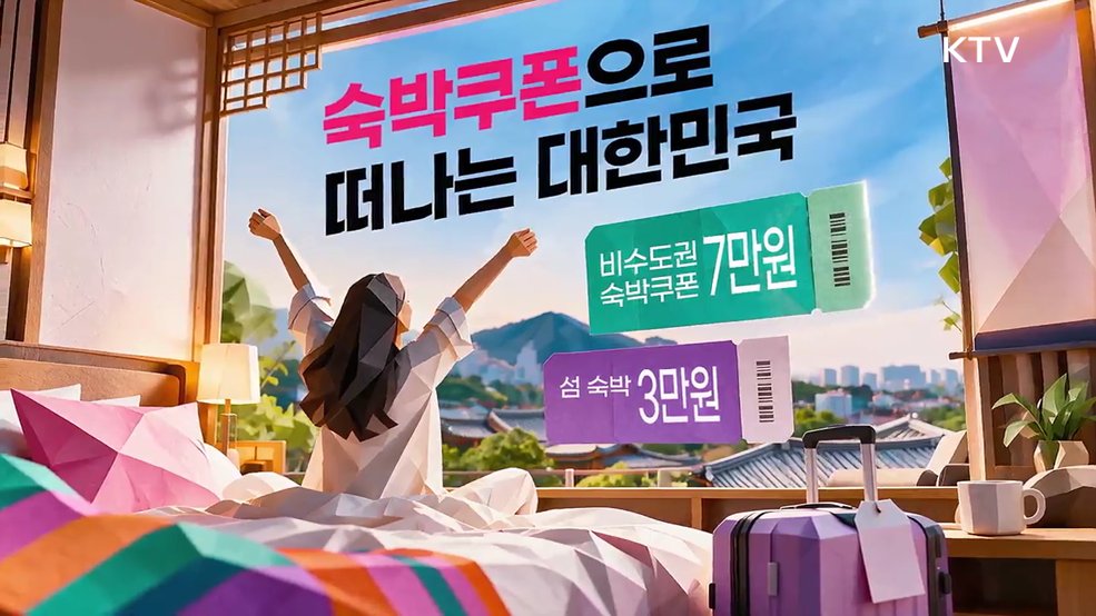 2026 코리아 그랜드 페스티벌 - 중소벤처기업부
