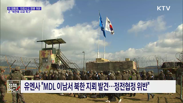 "지뢰 책임은 북한에"···이 대통령, 부상 장병 방문해 "예우할 것"