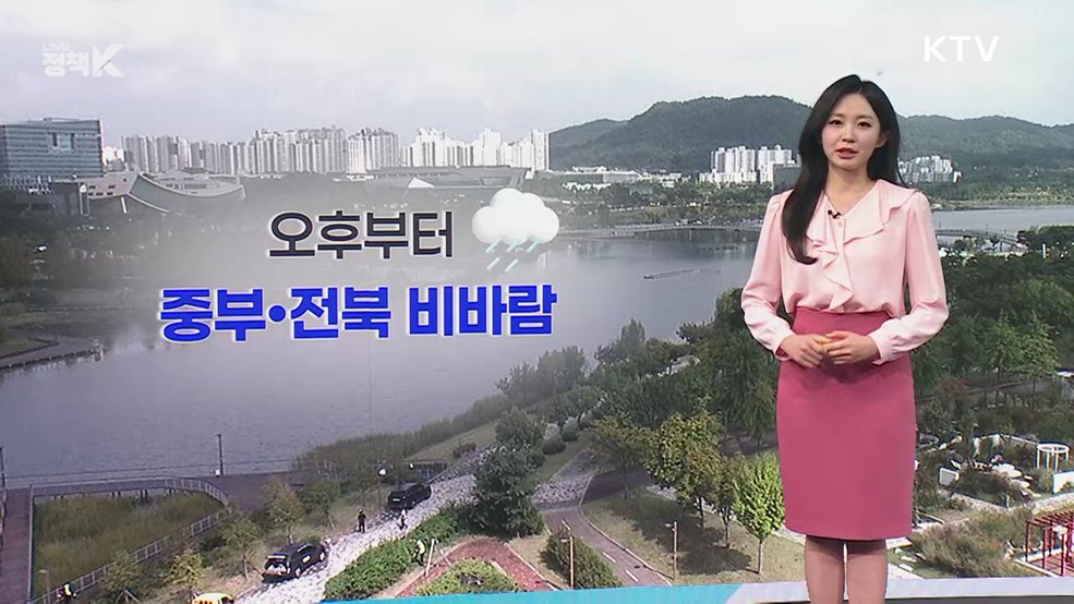 오늘의 날씨 (26. 09. 30. 10시)