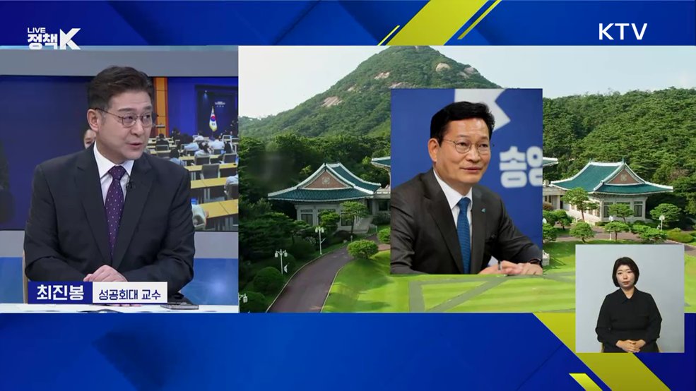 청와대 재정비 '정책 쇄신·안보 강화' [오늘의 이슈]