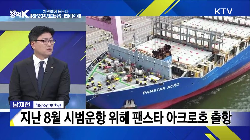'동남권 해양수도' 본격 육성···해양수산부 업무보고 내용은?