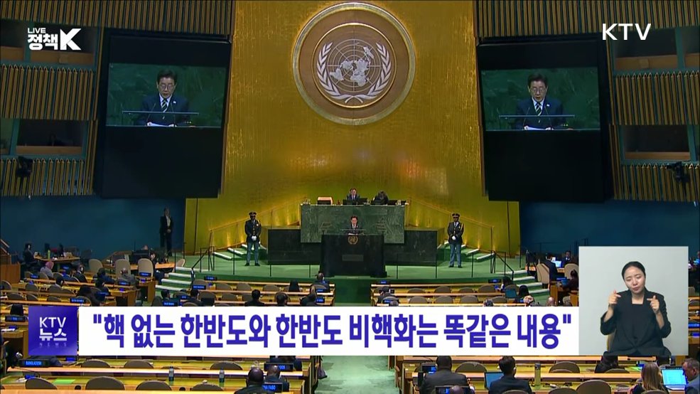 "핵 없는 한반도와 한반도 비핵화는 똑같은 내용"