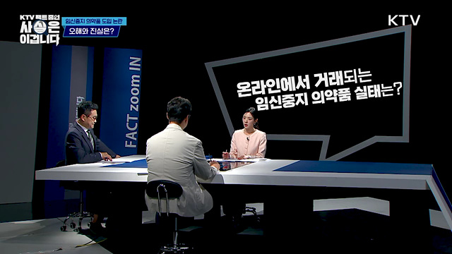 KTV 팩트 줌인 사실은 이겁니다 (11회)