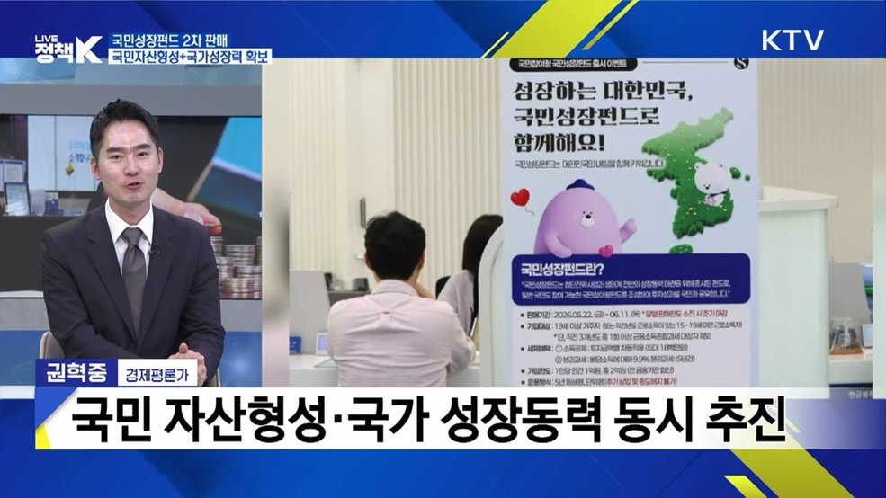 놓치면 손해! 내 통장·펀드 똑똑하게 챙기는 법 [K-정책사용법]