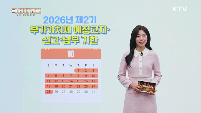 너도 나도 국내 최고? 세무사 광고, 이제 바뀝니다