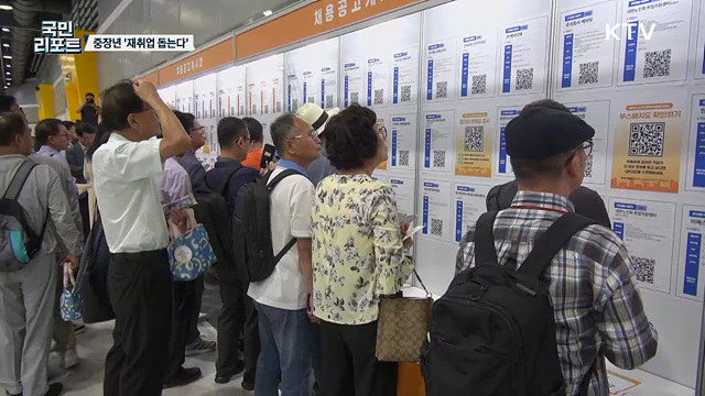구직자·기업 한자리에, 시니어 일자리 박람회 '북적'