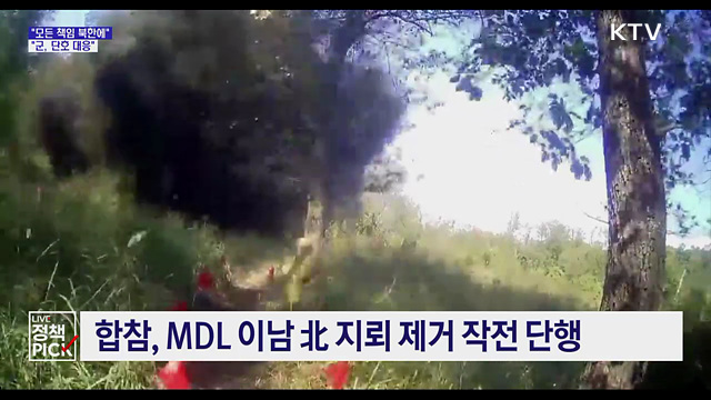 국방장관 "DMZ 지뢰 폭발 모든 책임 북한에···단호한 대응"
