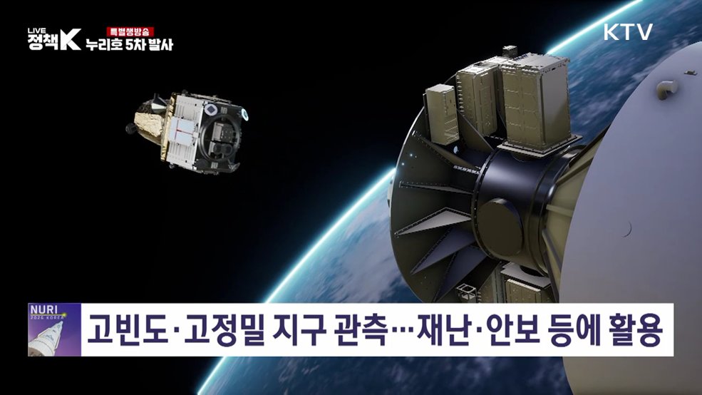누리호 잠시 뒤 5차 발사···이 시각 고흥우주발사전망대