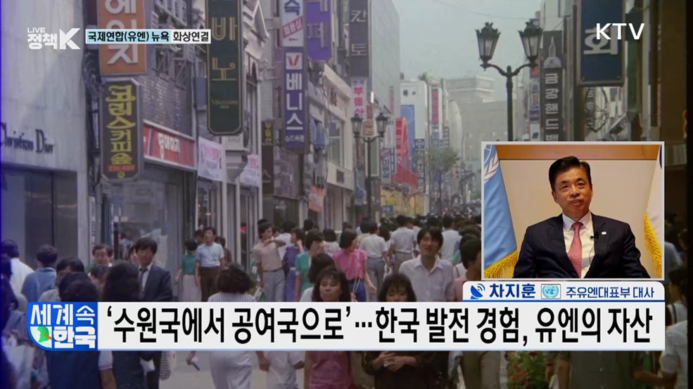 이재명 대통령 '유엔총회 참석·멕시코 국빈방문' 성과는? [세계 속 한국]