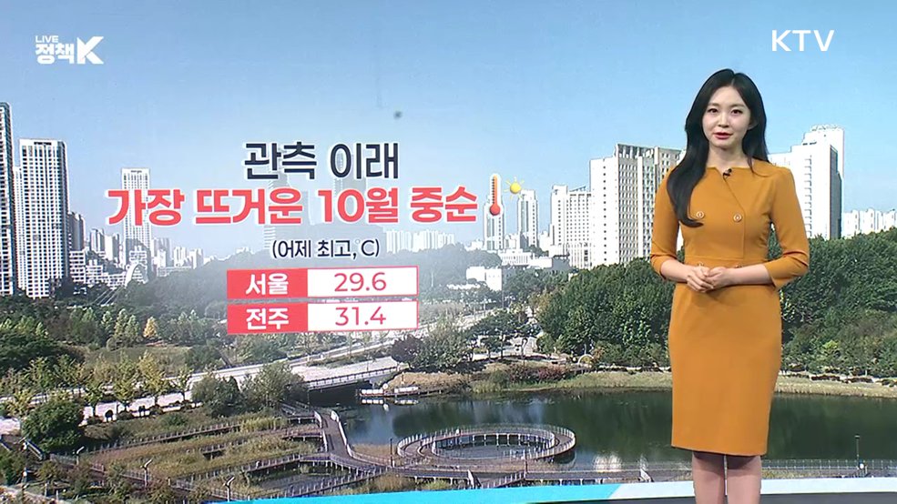 오늘의 날씨 (26. 10. 12. 10시)