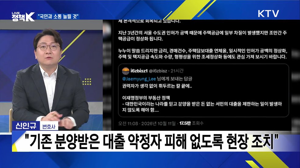 이 대통령, SNS 소통 계속···주요 메시지는?