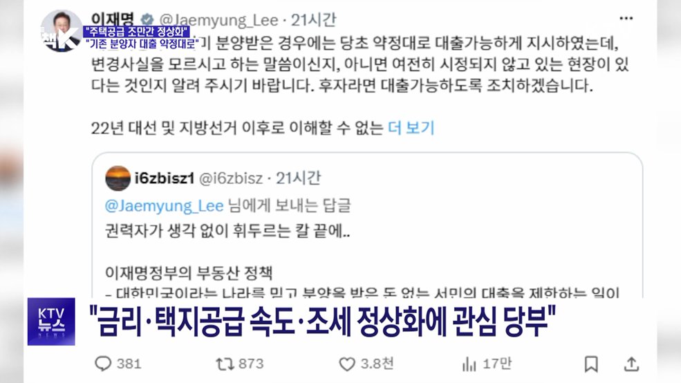 "2022년 이후 차질 주택공급 조만간 정상화"