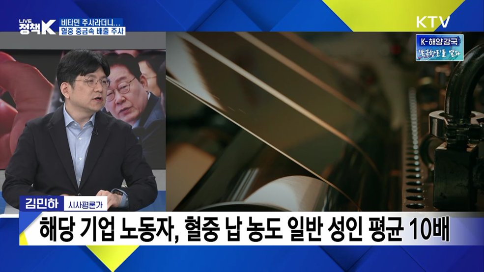 "중대한 인권 침해" 일터의 안전은 국가의 책무 [정.주.행.]