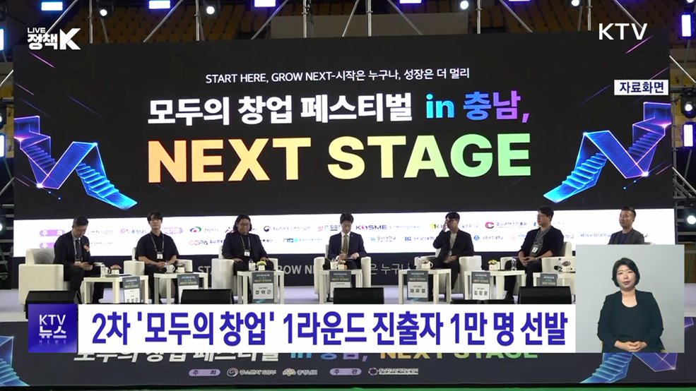 2차 '모두의 창업' 1라운드 진출자 1만 명 선발