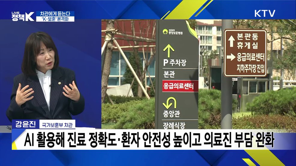 특별한 희생에 특별한 보상···보훈정책 변화는? [차관에게 듣는다]