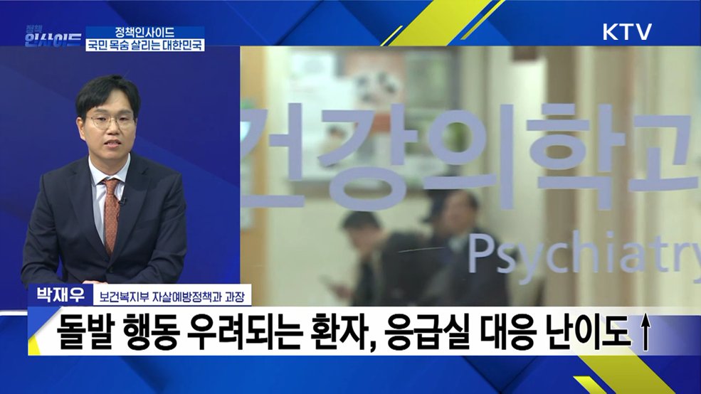 국민 목숨 살리는 대한민국