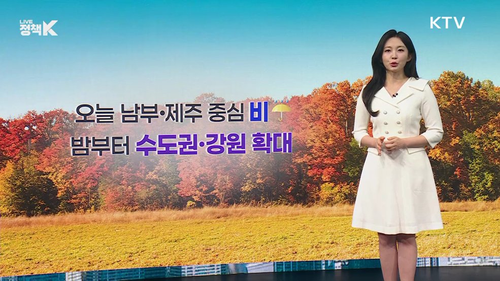 오늘의 날씨 (26. 10. 20. 12시)