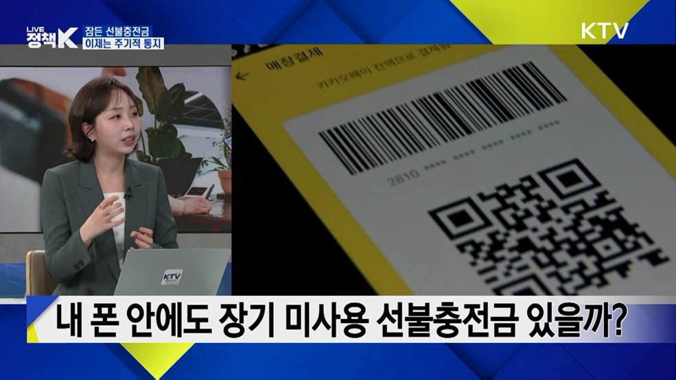 잠든 돈은 깨우고, 혜택은 더 크게 누린다 [K-정책 사용법]