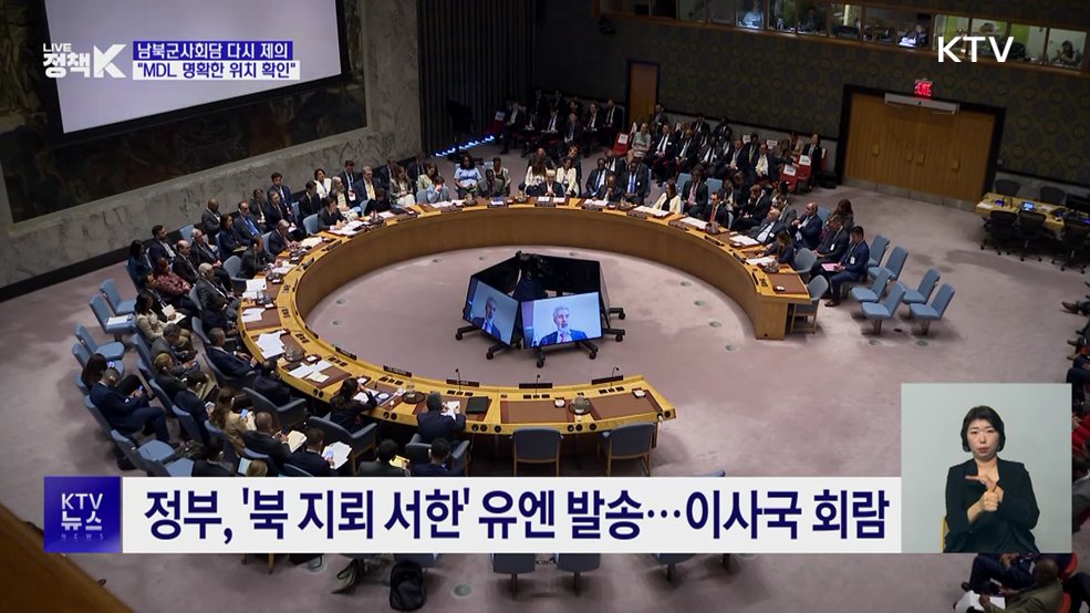 국방부, 북에 군사회담 다시 제의···"MDL 명확한 위치 확인"