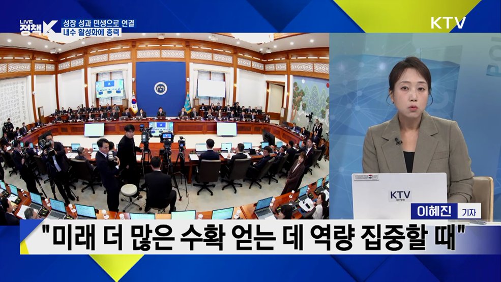 8년 만의 만남···농어민의 목소리를 듣다 [정.주.행]