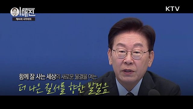 KTV 이매진 (69회)