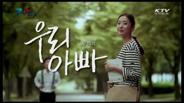 두희의 우리 아빠