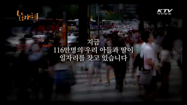 노동개혁