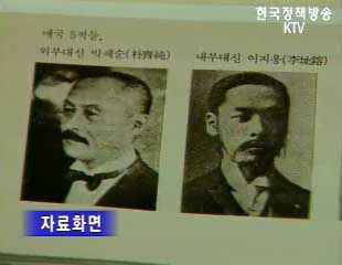 정부, 친일파 재산 환수작업 첫 가동