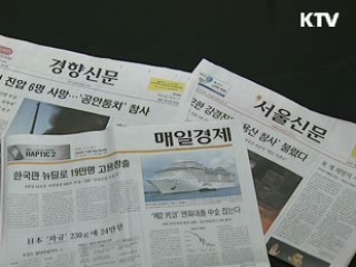 방송 통신 융합, 미디어 경쟁력 높인다