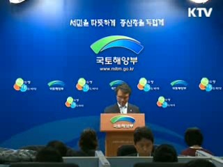 토지·주택 핵심기능 강화, 중첩기능 폐지