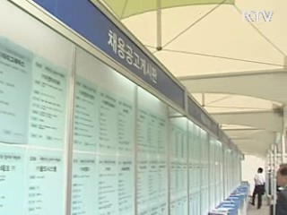 2010년도 행정인턴, 취약계층 우선 채용